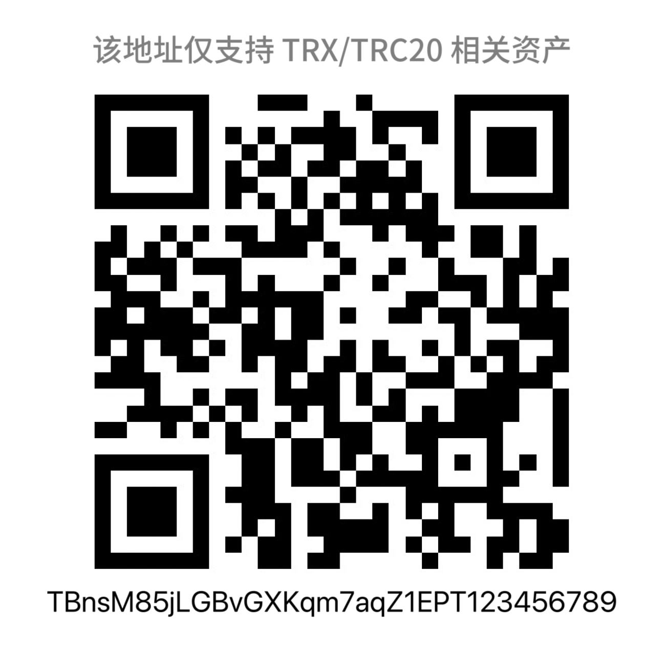 USDT收款二维码